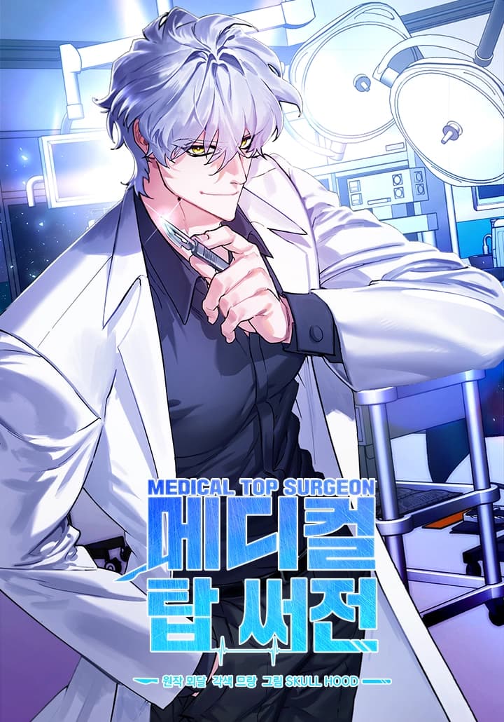 Cover of Medical Top Surgeon