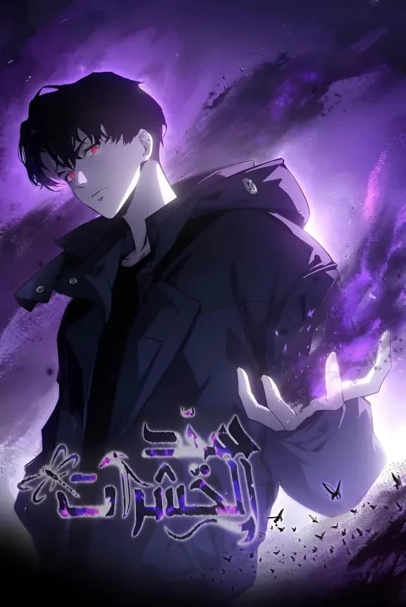 Cover of Supreme Zerg Lord