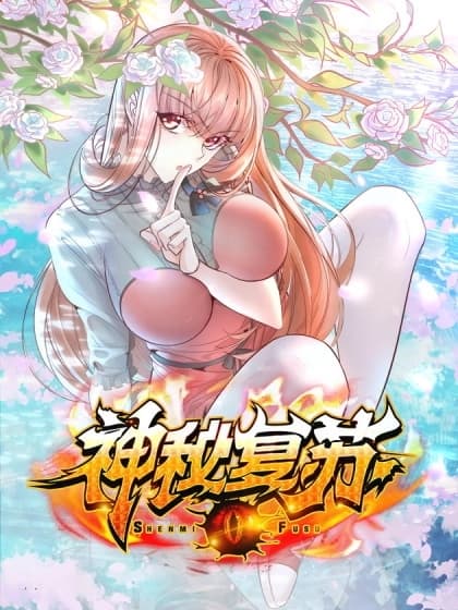 Cover of The Revival of Mystery (Soul Master)