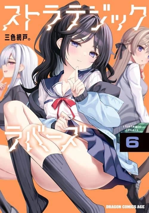Cover of Strategic Lovers
