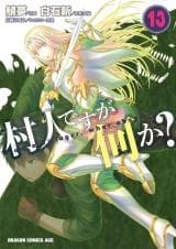 Murabito Desu ga Nani ka? الفصل 19