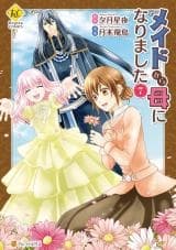 Maid kara Haha ni Narimashita الفصل 8