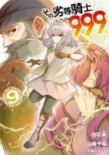 Sono Rettou Kishi, Level 999 الفصل 3.7