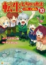 Tenseishichatta yo (Iya, Gomen) الفصل 24