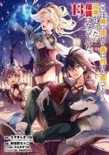 Koko wa Ore ni Makasete Saki ni Ike to Itte kara 10-nen ga Tattara Densetsu ni Natte Ita. الفصل 2.1