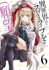 Isekai de Slow Life o (Ganbou) الفصل 1
