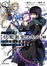 Hazure Waku no [Joutai Ijou Skill] de Saikyou ni Natta Ore ga Subete wo Juurin Suru made الفصل 11.1