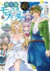 Isekai Monster Breeder – Cheat wa Aru kedo, Nonbiri Ikusei Shite Imasu الفصل 51
