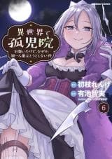 Cover of I Opened an Orphanage in Another World, but for Some Reason no One Wants to Leave