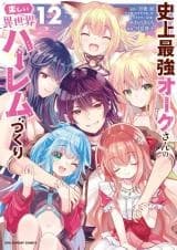 Cover of The Fun Life of the Most Powerful Orc in History, Creating a Harem in an Alternative World