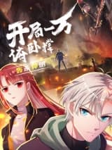Cover of Start with 10000 Push-ups: Kill the Gods With a Bang