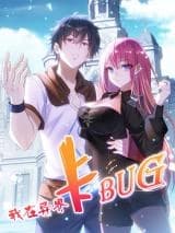 I’m Blocked Bug in the Foreign World الفصل 10