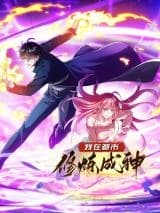 Cover of The Path to Godhood