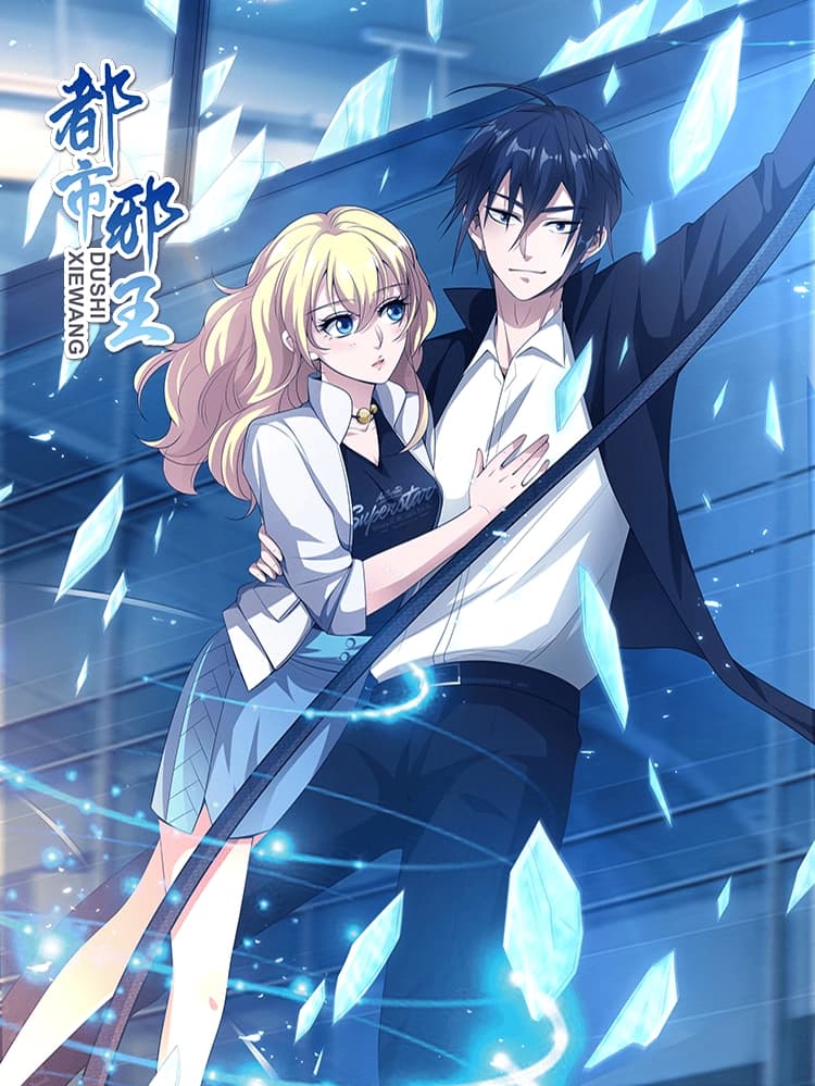 Cover of The Evil Buster