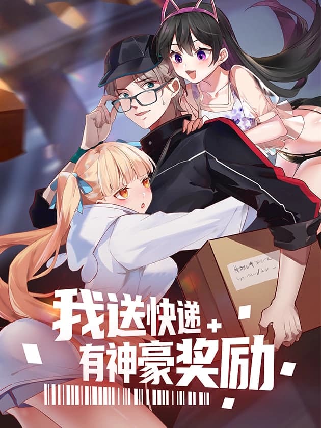 Cover of I Send Express Delivery With Godly Grand Rewards
