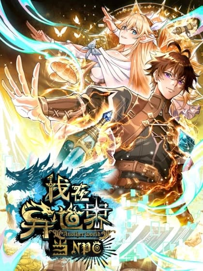 Cover of I am an NPC in another world