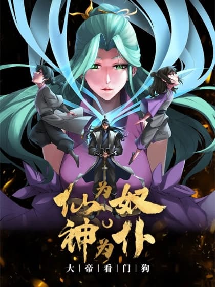 Cover of Immortals serve as slaves, gods as servants, and the great emperor as a watchdog