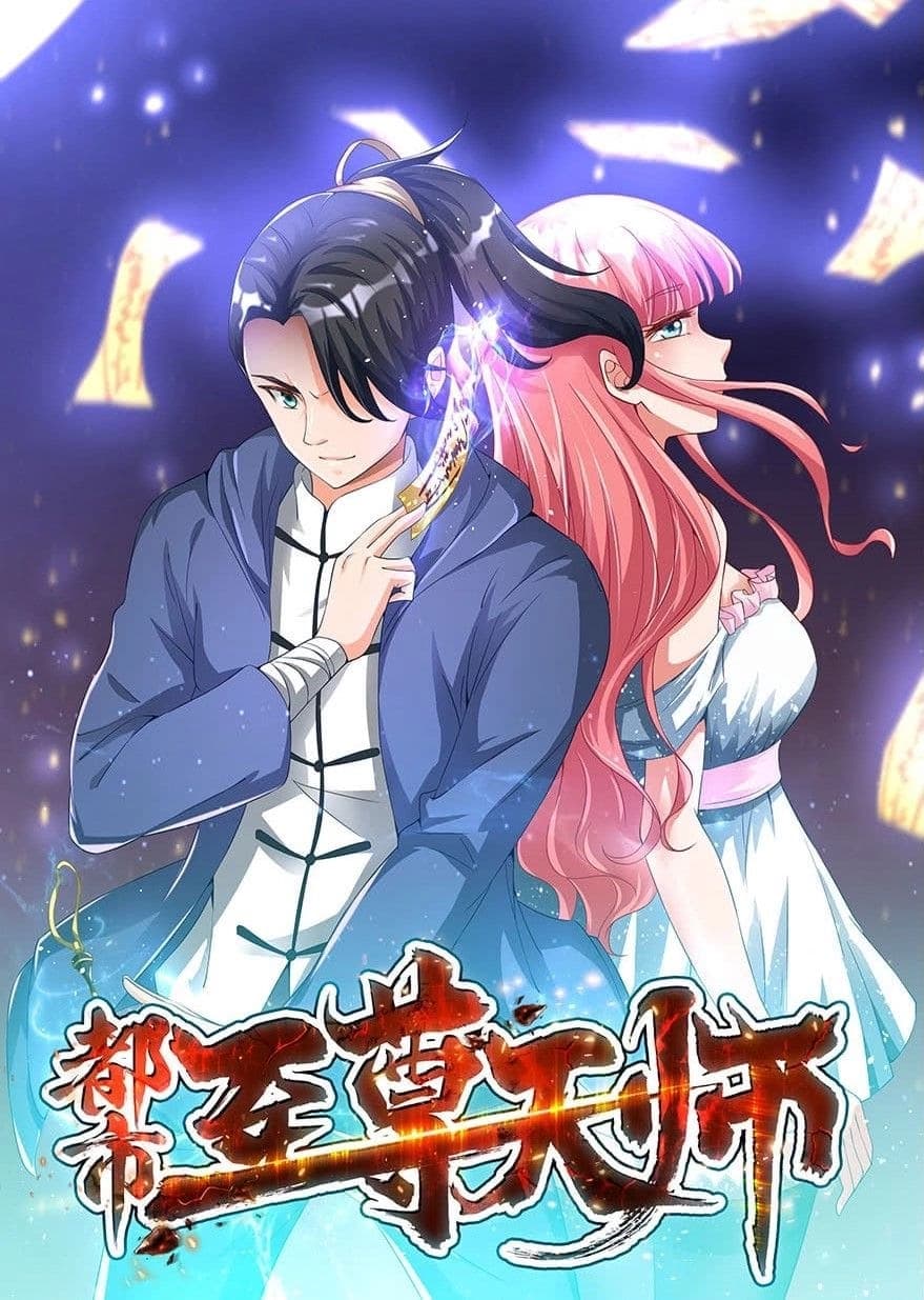Cover of The Supreme Urban Heavenly Master