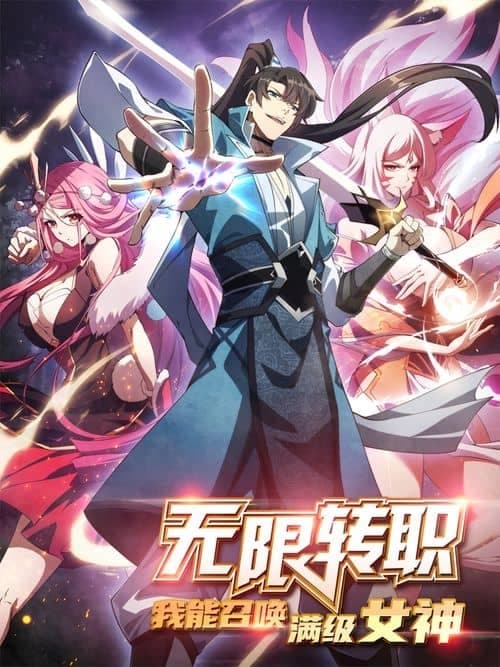 Cover of Infinite Job Transfer: I Can Summon Max Level Goddess