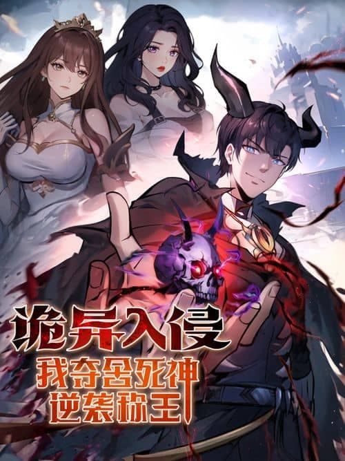 Cover of In the Bizarre Invasion, I Took Over the Body of the God of Death and Became the King