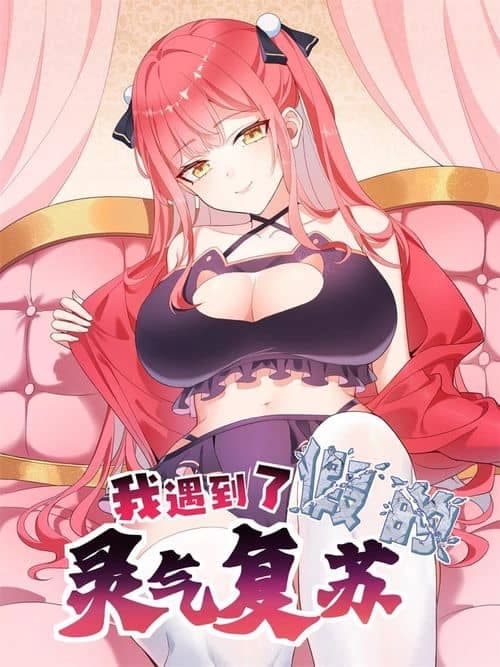 Cover of I Encountered A False Spiritual Revival