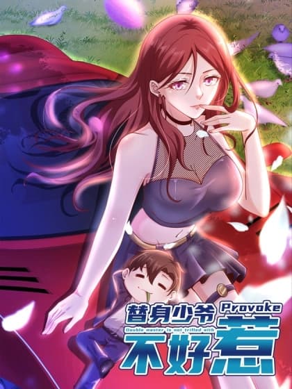 Cover of The Substitute Young Master is Not to be Messed With
