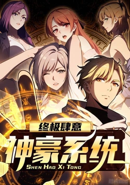 Cover of The Ultimate Wantless Godly Rich System