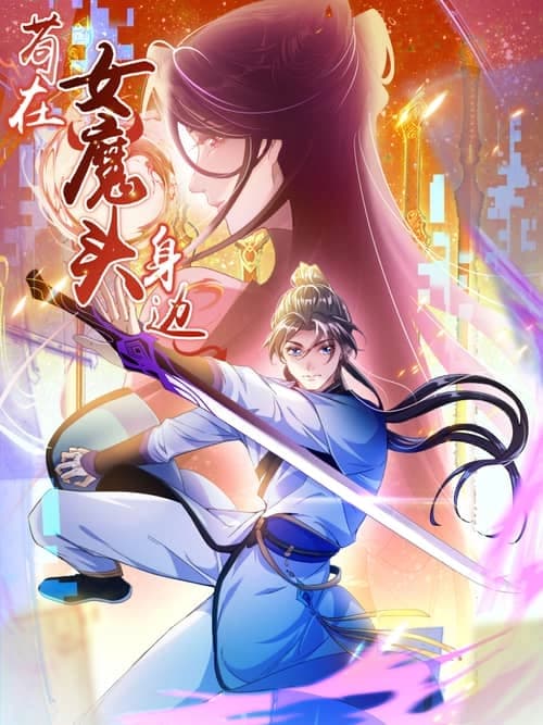 Cover of Stuck by the Demoness’s Side
