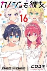 Kanojo mo Kanojo الفصل 105