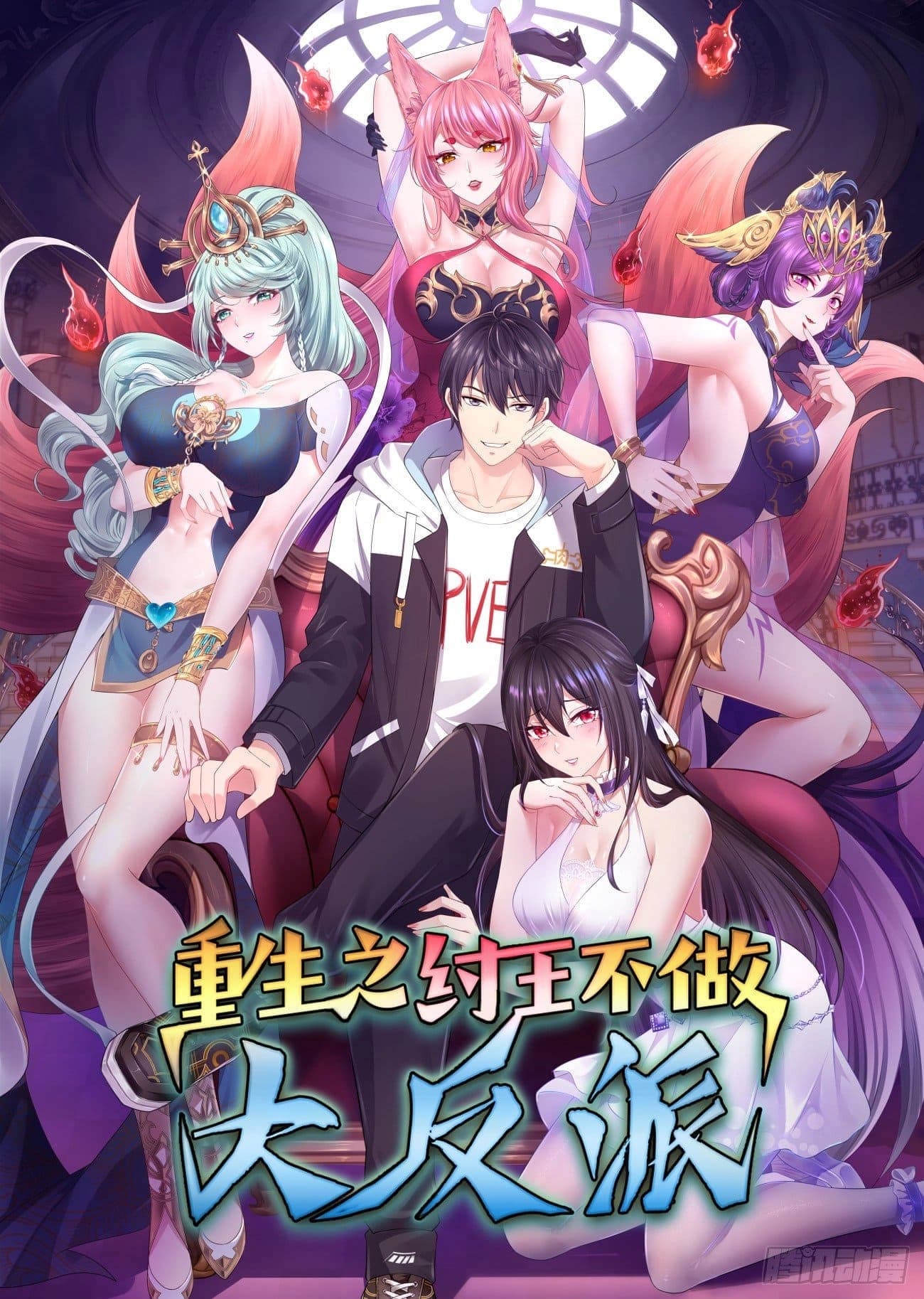 Cover of Rebirth of King Zhou: Not Being the Ultimate Villain