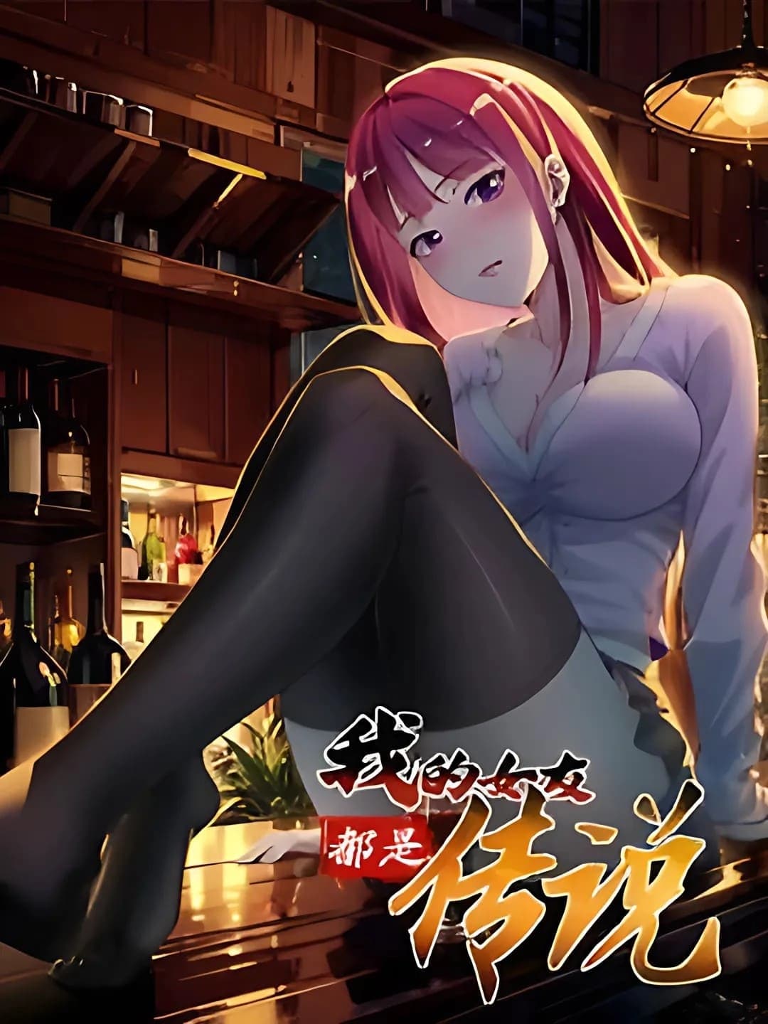 Cover of The Beautiful Witch Can’t Stop Lusting After Me