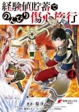 A Warrior Exiled by the Hero and His Lover الفصل 4.2