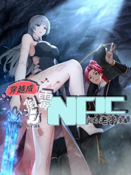 Cover of Traveling Through Time and Space to Become an Unlucky NPC: I Have a Wife to Protect Me