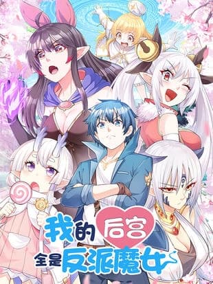 Cover of My Harem Consists Entirely of Female Demon Villains