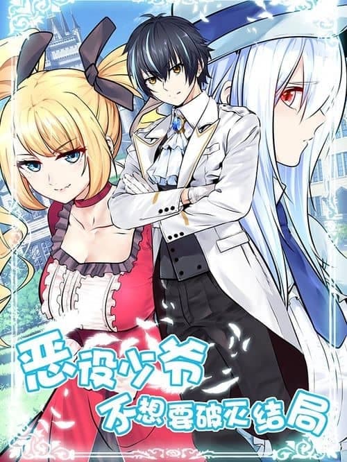 Cover of Little Tyrant Doesn’t Want to Meet with a Bad End