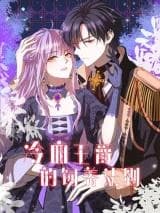 Cover of The feeding rules of the cold-blooded prince