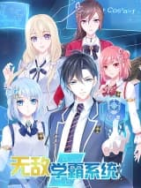 Cover of Super Geek System