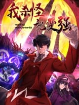 Cover of More Kill More Powerful