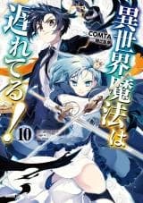 Cover of Isekai Mahou wa Okureteru!