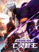 Cover of I Have Become the Undead Monarch