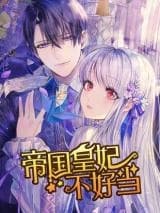 Di Gui Huang Fei Bu Hao Dang الفصل 11