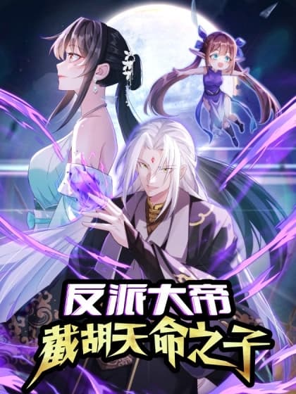 Cover of The Villainous Emperor: Stealing the Destiny of Heaven’s Chosen