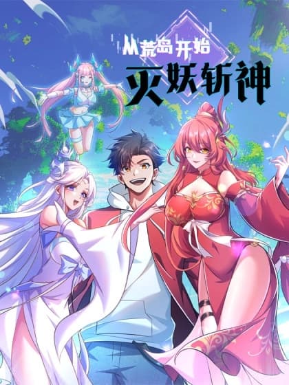 Cover of Starting from a Deserted Island to Slay Demons and Gods