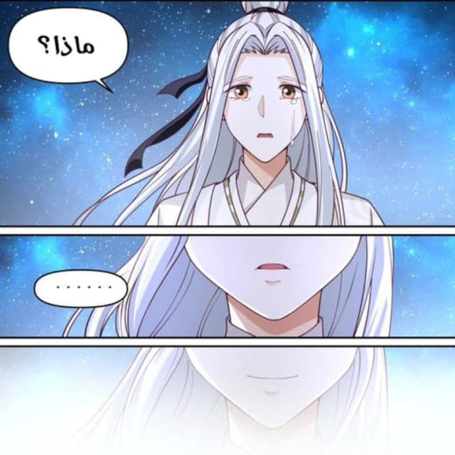 The villain’s senior brothers and sisters are all yandere الفصل 95