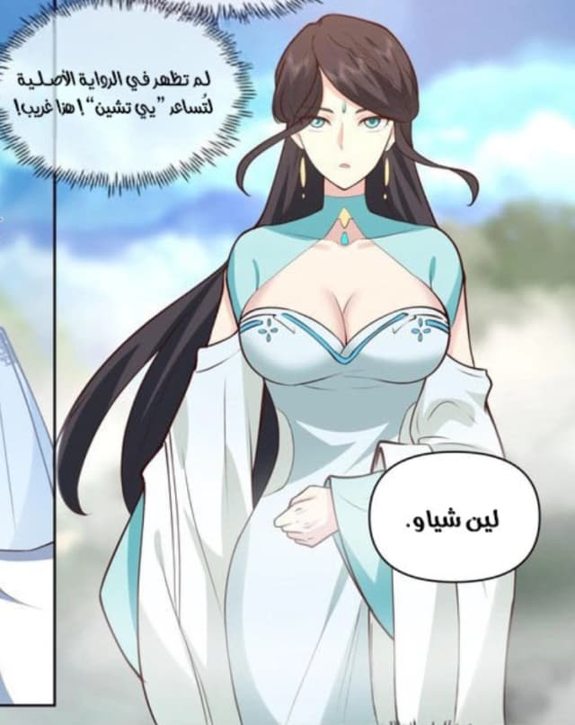 The villain’s senior brothers and sisters are all yandere الفصل 94