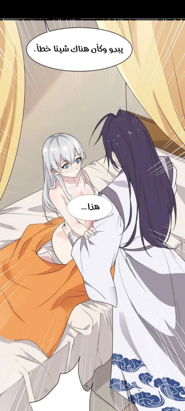 I Just Had To Pick Up A Female Disciple الفصل 1