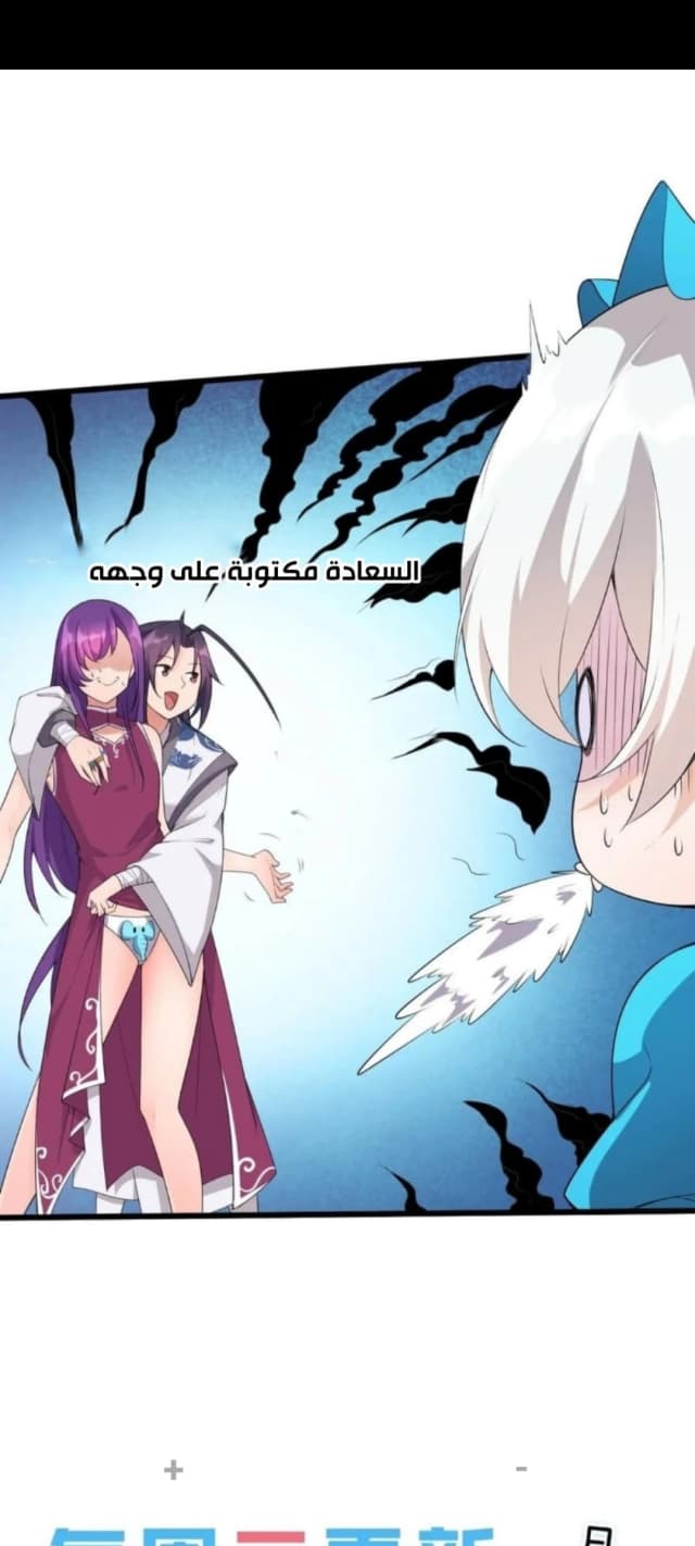 I Just Had To Pick Up A Female Disciple الفصل 2