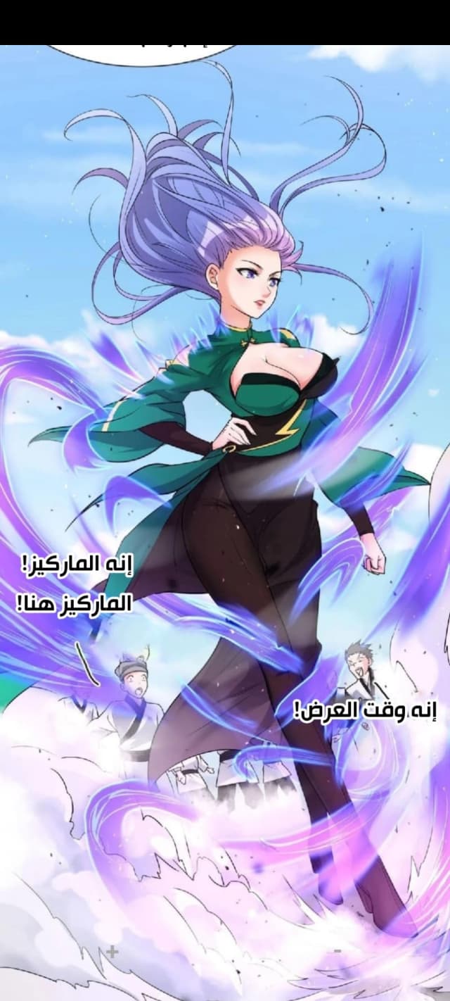 I Just Had To Pick Up A Female Disciple الفصل 9