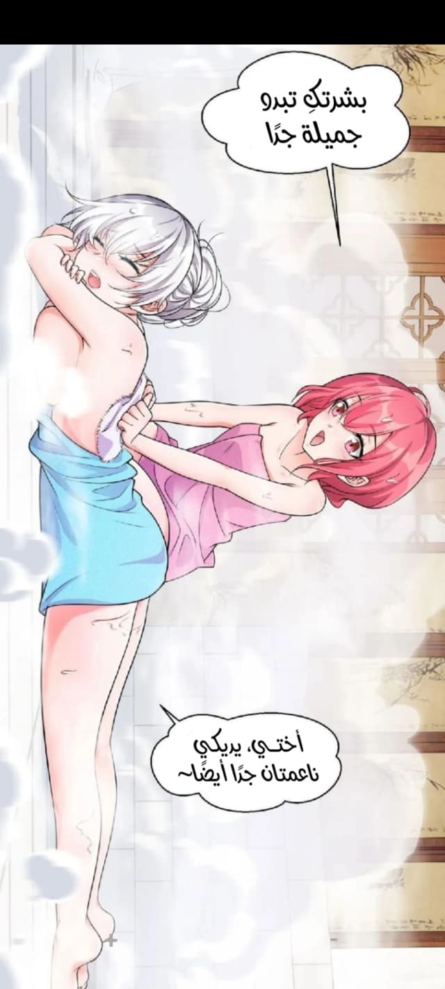 I Just Had To Pick Up A Female Disciple الفصل 10