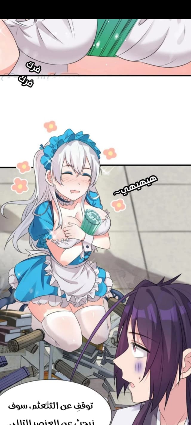 I Just Had To Pick Up A Female Disciple الفصل 13